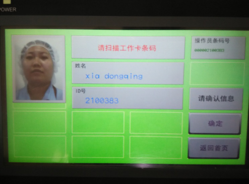 MES車間管理系統 車間看板管理系統